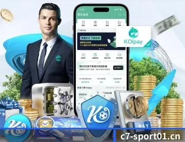 C7娱乐sport01 APP 深度功能